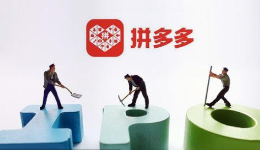 拼多多怎么找貨源一件代發？貨源一件代發有沒有風險？